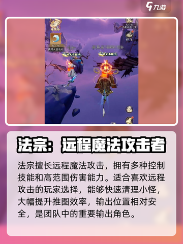 踏风行职业有哪些介绍截图4
