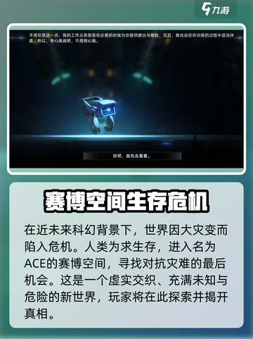 苍翼混沌效应剧情流程介绍介绍截图2