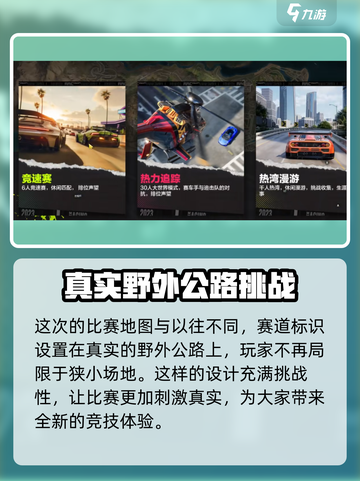 极品飞车手游怎么样介绍截图4