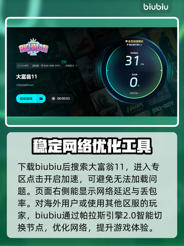 大富翁11加载卡死💡解决方案来了！⚡截图3