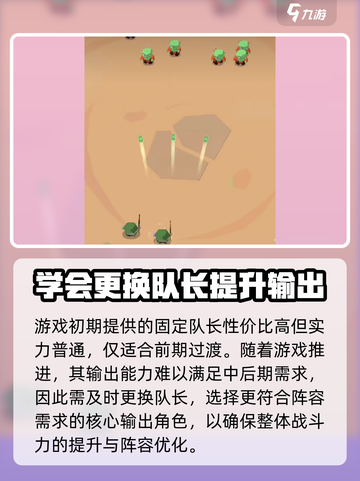 决战之地队长能换人吗介绍截图2