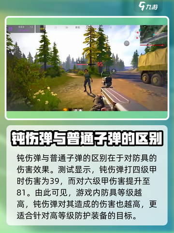 和平精英🔥钝伤弹 vs 普通子弹，萤火突击喷子伤害爆表！截图4