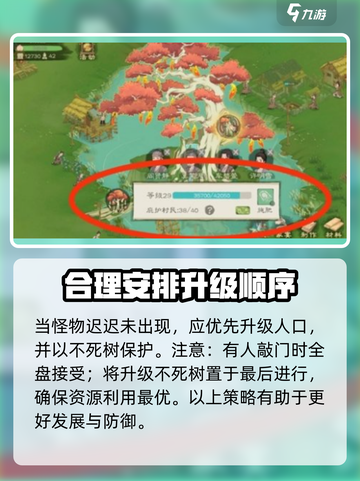 桃源记2妖物攻城🔥超简单玩法揭秘！截图3