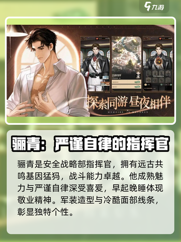 米修斯之印物管局人员大全攻略介绍截图3