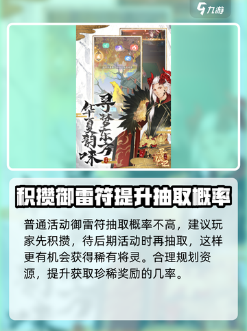 河图寻仙记攻略介绍截图3