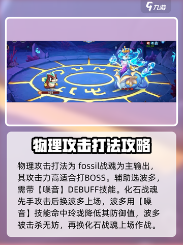 西普大陆手游异色玲珑打法教程介绍截图5