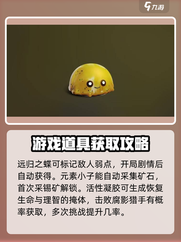 七日世界全收集异常物攻略介绍截图2