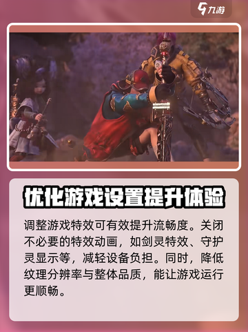 剑灵2画面调整秘籍💥，手游党必看！🔥截图3
