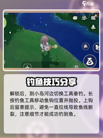 米姆米姆哈订单板要鱼怎么弄介绍截图3