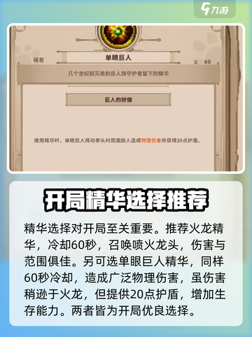 小骨英雄killer开局🔥新手必看！游戏技巧大公开🎮截图5