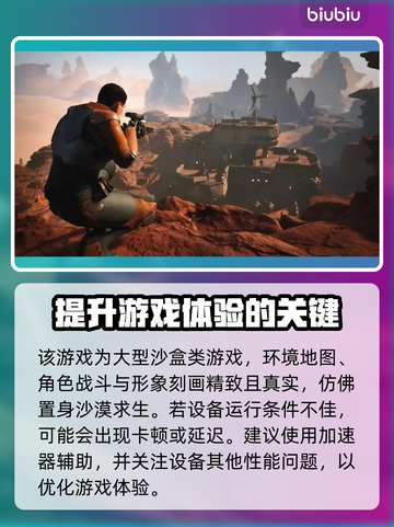 沙丘觉醒🔥黑屏闪退？用这个加速器告别卡顿延迟！截图2