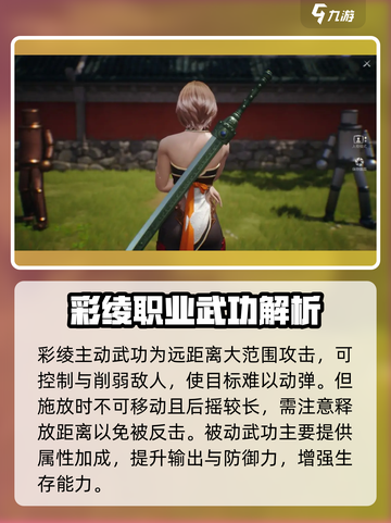 剑灵2🔥最强职业曝光！你选对了吗？✨截图3