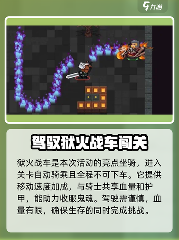 元气骑士🎉万圣节活动内容大揭秘！截图4