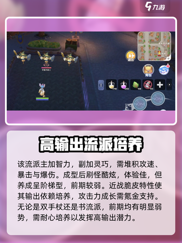 仙境传说新启航🔥贤者技能大全曝光！截图4