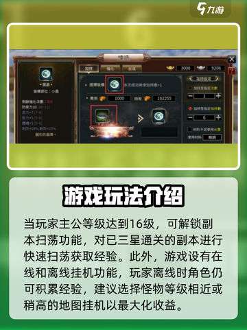 三国群英传国战版🔥升级秘籍💎快速提升战力！截图3