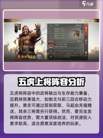 三国志战棋版🔥蜀国核心阵容搭配秘籍🎉截图3