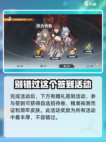 深空之眼4.0周年庆活动一览介绍截图4