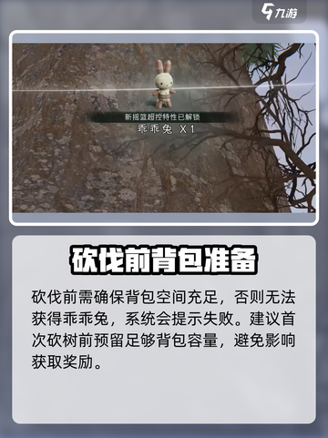 🐰七日世界乖乖兔收容全攻略！🎮截图4