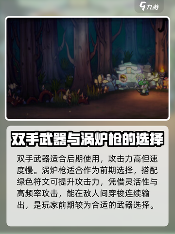 失落城堡2武器有哪些介绍截图3