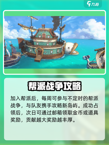 航海王壮志雄心金币怎么获得介绍截图6