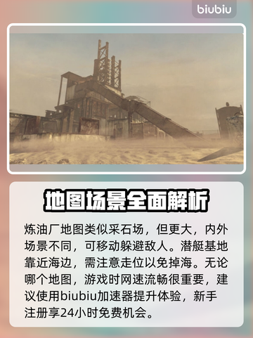 使命召唤20地图全解密💥🔥截图5