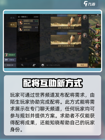 《三国谋定天下》配将求助功能🔥全解析！🚀截图3