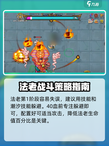 英勇之地法老单刷技巧🔥王者必备！截图3