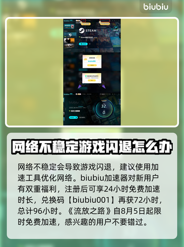 流放之路✨闪退解决方法，玩家必看！截图4