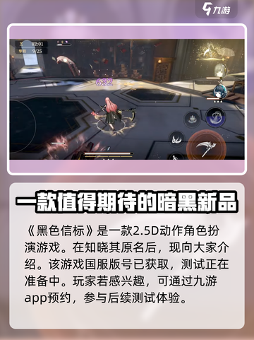 黑色信标原名大曝光！🔥游戏玩家必看📖截图2