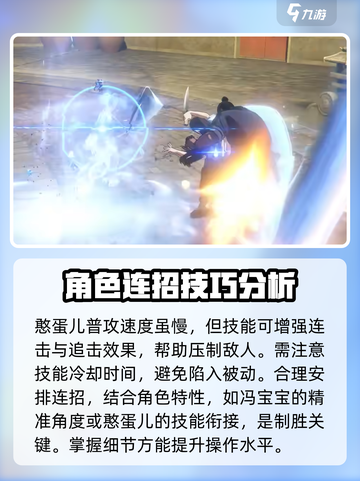 异人之下手游🔥连招克制技巧，轻松制胜⚡截图4