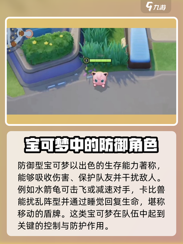 宝可梦大集结🔥最强宝可梦阵容分享！💥截图4