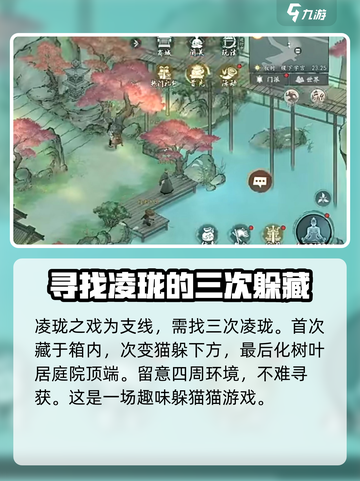 墨剑江湖玲珑之戏🔥超全玩法攻略来了！截图2