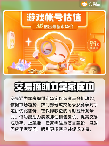 最强祖师卖号哪里香🔥游戏大佬必看！👇截图5