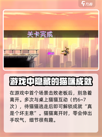 武士零手游成就大全介绍截图2