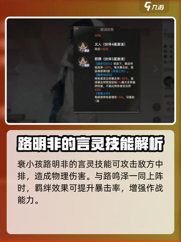龙族卡塞尔之门🔥衰小孩逆袭攻略来啦！🎉截图3
