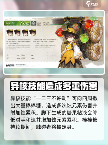 白荆回廊阿棘怎么样介绍截图5