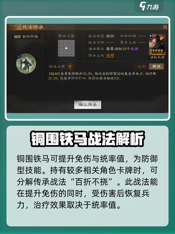 三国志战棋版高顺怎么玩介绍截图4