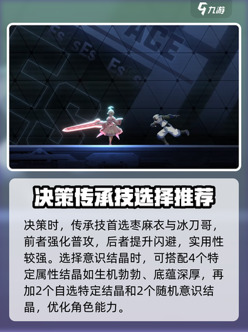 苍翼混沌效应es策略介绍截图3