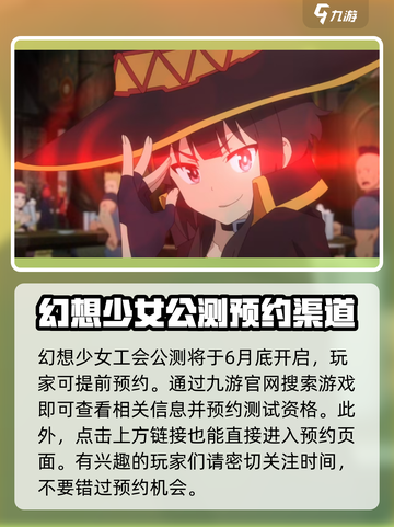 幻想少女公会🔥公测时间曝光！快来领取你的专属少女➡截图2
