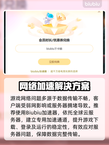 🎮瓦罗兰特闪退？一招解决不卡顿！截图3