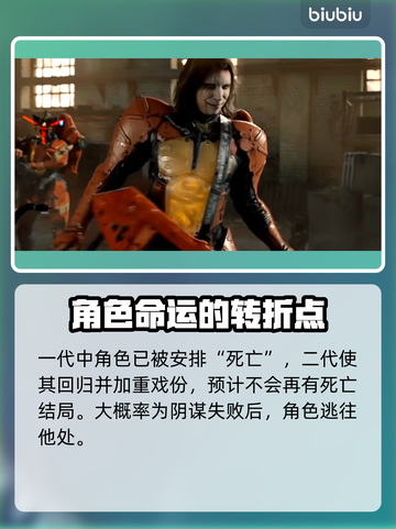 死亡搁浅2反派结局大曝光！🔥游戏迷必看📖截图3