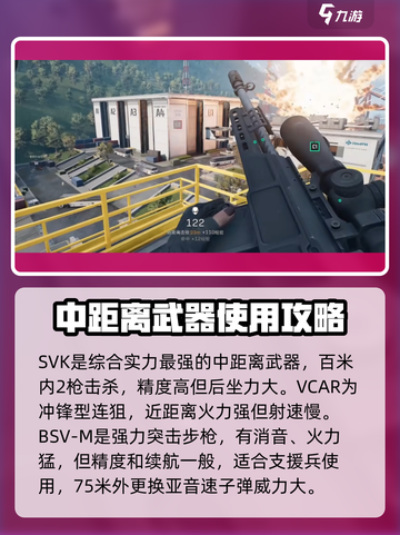 三角洲行动配枪攻略介绍截图5