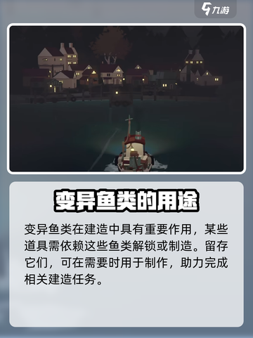 渔帆暗涌卖鱼在哪卖介绍截图5