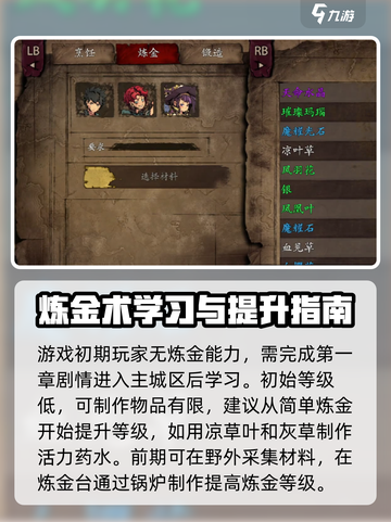 无名者屠龙炼金攻略详解介绍截图2