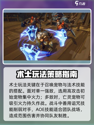 塔瑞斯世界🔥召唤师职业详解！新手必看💥截图3