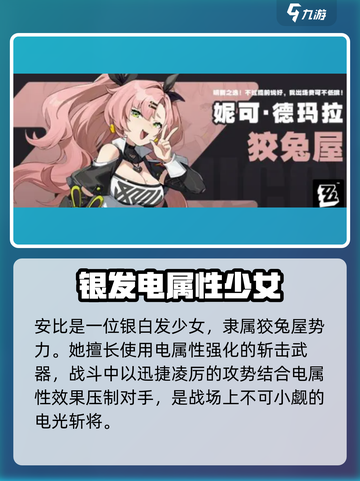 绝区零角色大揭秘💥，全角色一览🔥游戏党必看！截图2