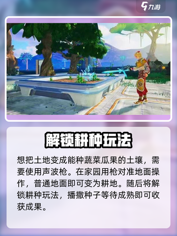 创造吧我们的星球土壤如何收集介绍截图4