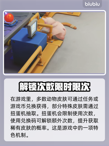 动物派对游戏🔥兑换码使用秘籍🎉截图2