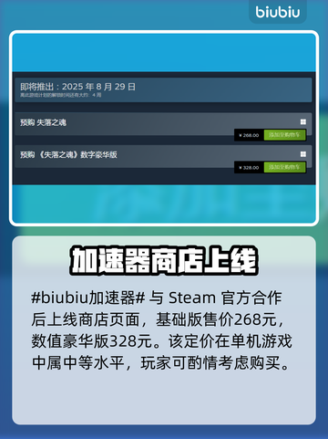 🔥《失落之魂》发售价格曝光！🎮💥截图2