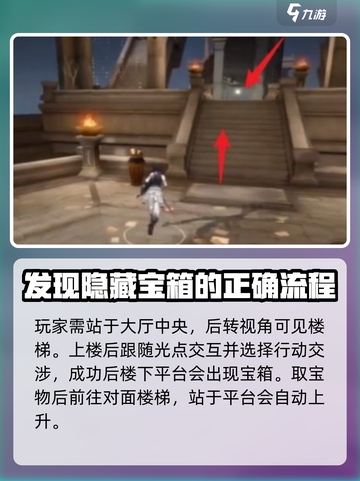 黑色信标第二章宝箱在哪里介绍截图7